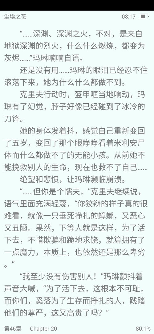 热播短剧-尘埃里的花朵免费在线观看_尘埃里的花 陈瑞简谱--第1张