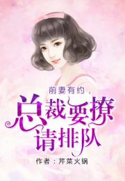 短剧离婚后高冷前妻夜夜数泪全集观看_离婚后前妻小说--第1张