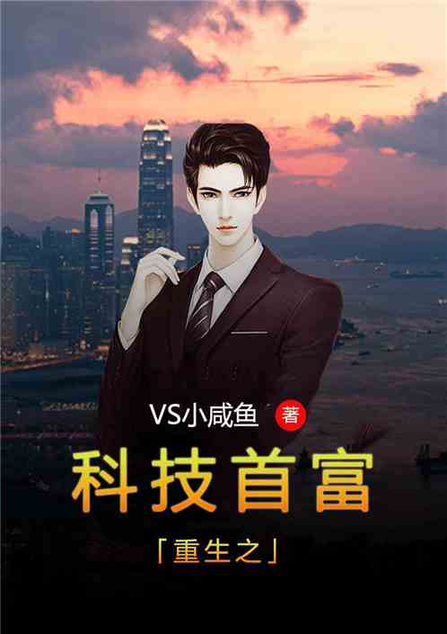 短剧渣男逃婚她当场改嫁首富左一全集观看_渣男改过小说--第1张