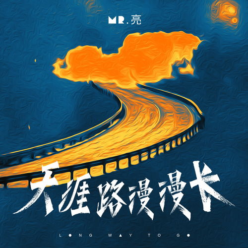 短剧长风漫漫漫星河全集观看_漫漫长空--第1张