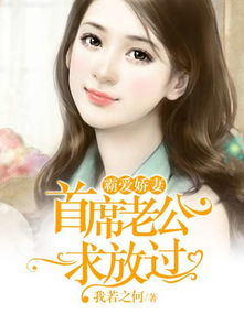 热播短剧总裁娇妻美又飒免费在线观看_总裁娇宠妻--第1张