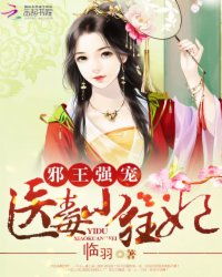 短剧爆宠小狂妃全集观看_短剧爆宠小狂妃全集观看高清--第1张