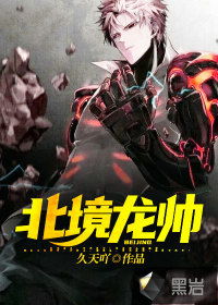 短剧盖世龙祖全集观看_盖世龙帅最新章节--第1张