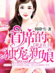 短剧偏偏宠爱你全集观看_偏偏宠爱你免费观看--第1张