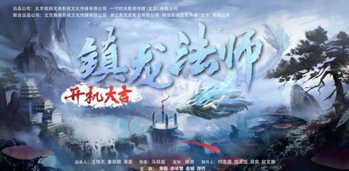热播短剧镇龙殿免费在线观看_镇龙棺完整版免--第1张