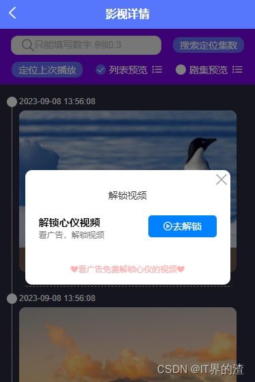 小程序看短剧免费_小程序看短剧免费的软件--第1张