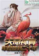 热播短剧-天命神算免费在线观看_有声小说天命神算子--第1张