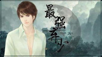 短剧天命弃少全集观看_电视剧天命全集国语版--第1张