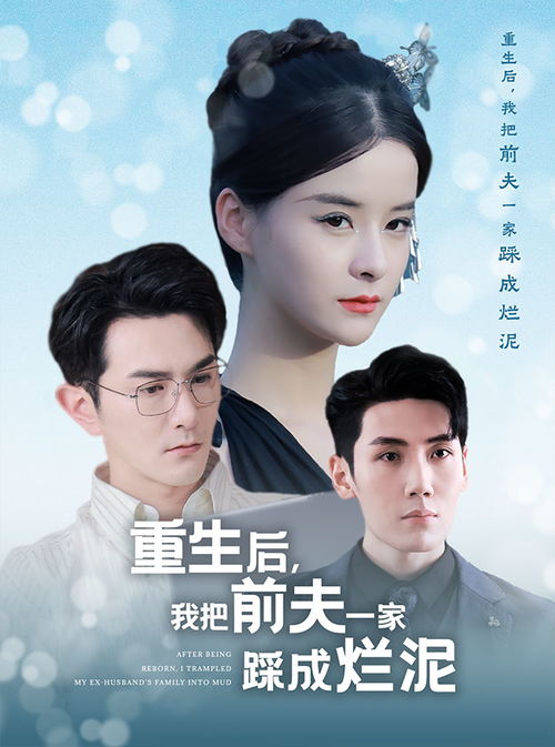热播短剧重生我来当首富免费在线观看_重生开始当首富全集下载--第1张