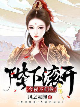 短剧神医毒妃倾天下全集观看_神医毒妃倾天下全文免费下载--第1张