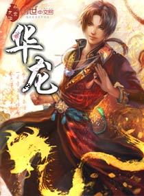热播短剧-新：傲世龙尊免费在线观看_小说 傲世龙帅--第1张