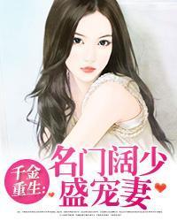 短剧重生名门贵妇全集观看_短剧重生名门贵妇全集观看--第1张
