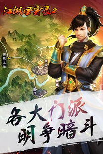 短剧江湖风云录全集观看_江湖风云录免费版下载--第1张