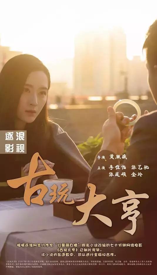短剧下山祸害你师姐全集观看_下山祸害九个师姐有声小说--第1张