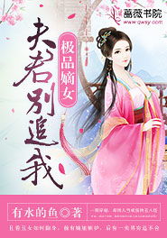 热播短剧傲娇女帝的极品御医穿越剧免费在线观看_女帝风华傲娇夫君,请侍--第1张