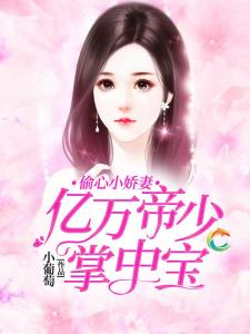 短剧龙少的替身娇妻全集观看_龙少是什么电视剧里的--第1张