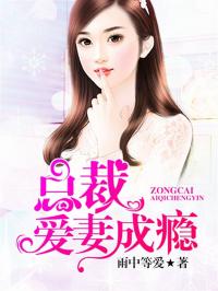 热播短剧傅总，太太又在征婚了免费在线观看_傅太太 小说--第1张
