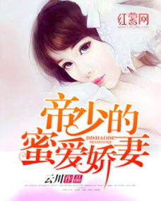 短剧娇妻带球跑帝少你走开全集观看--第1张