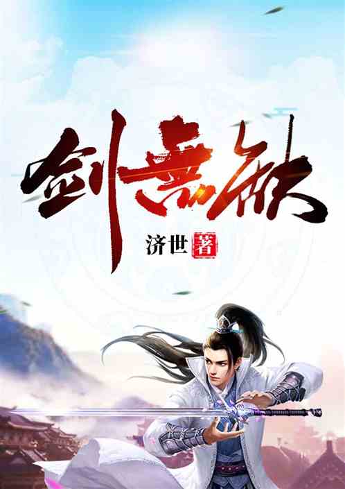 短剧无缺归来全集观看_小说 无缺--第1张
