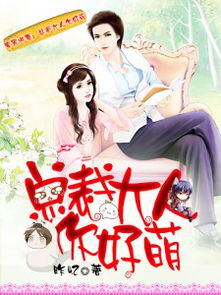 热播短剧总裁的囚心逃妻免费在线观看_总裁的囚宠--第1张