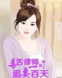 短剧君少追妻夫人她又冷又难撩全集观看_短剧君少追妻夫人她又冷又难撩全集观看--第1张