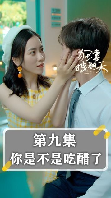 热播短剧霸道总裁的神医老婆长篇免费在线观看_霸道总裁的宠妻之路免费阅读全文--第1张