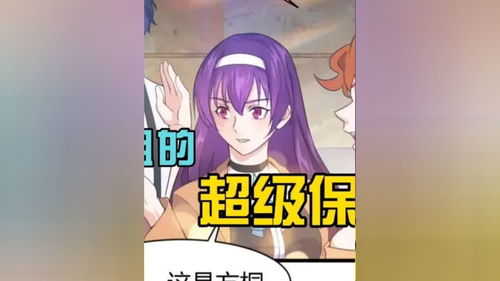 短剧大小姐的超级狂医全集观看_大小姐的超级保镖漫画全文免费阅读--第1张