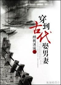 短剧穿到古代去创业全集观看_穿越到古代创业赚钱的小说--第1张