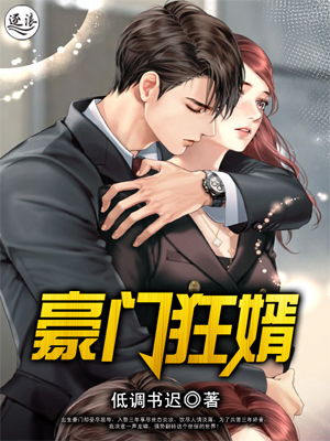 热播短剧奇门狂少免费在线观看_奇门狂婿完结--第1张