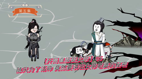 短剧绝世战魔的女帝老婆全集观看_绝世魔帝百度百科--第1张