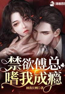 短剧秦总嗜爱成瘾全集观看_短剧秦总嗜爱成瘾全集观看免费--第1张
