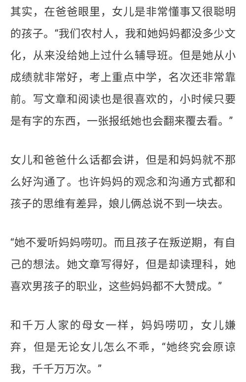 短剧女儿原谅我全集观看_女儿该不该原谅母亲作文--第1张