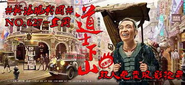 短剧狂龙下山全集观看_狂龙下山凌峰--第1张