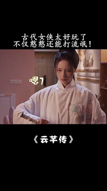 短剧在古代我不装了全集观看_我在古代装大仙全文免费阅读--第1张