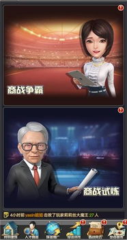 短剧重回之商战风云全集观看_重生商战完结小说--第1张