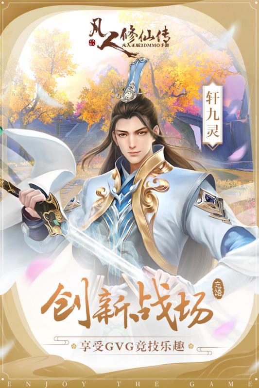 短剧凡人修仙记全集观看_凡人修仙传20集在线播放--第1张