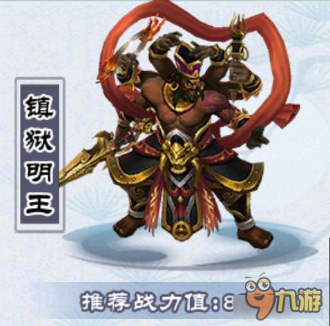 短剧镇域明王全集观看_镇狱明王实力--第1张