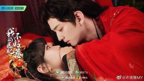 热播短剧倾世医妃不好惹免费在线观看_电视剧倾世医妃--第1张