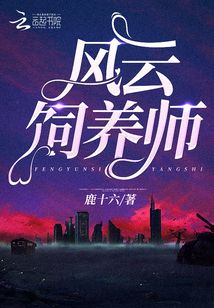 短剧风云令全集观看_风云令txt--第1张