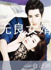 热播短剧不良女闪婚免费在线观看_不良女什么意思--第1张