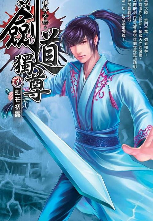 短剧新一剑独尊全集观看_短剧新一剑独尊全集观看免费--第1张