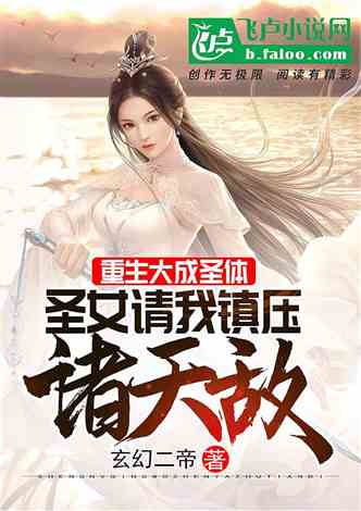 热播短剧女帝的贴身总管免费在线观看_女帝的贴身帝尊小说--第1张