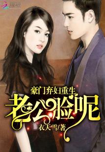 短剧弃妇归来千亿前妻狂虐渣夫全集观看_弃妇归来重生免费阅读无防盗--第1张