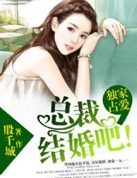 短剧独家占有罪爱占有全集观看_占有 独爱 小说--第1张