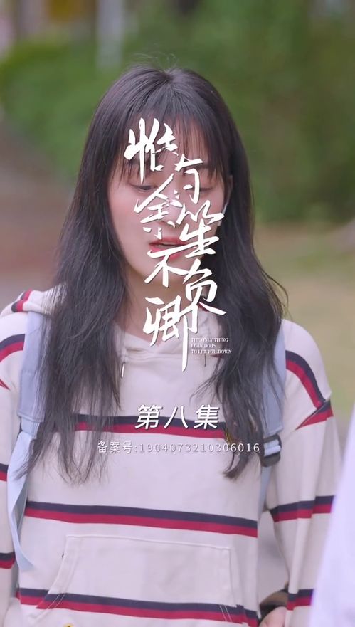 热播短剧惟有余笙不负卿免费在线观看_惟有余笙不负卿电视剧谁演的--第1张