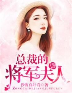 短剧总裁夫人来打工全集观看_总裁,夫人来了小说免费阅读--第1张