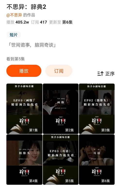 热播短剧八荒战神免费在线观看_八荒战神最新章节全文阅读--第1张
