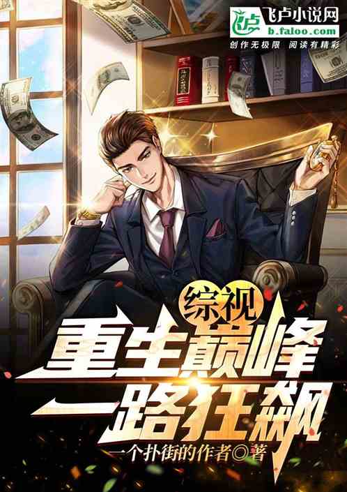 热播短剧??狂飙之惊魂逃亡免费在线观看_狂飚小说--第1张