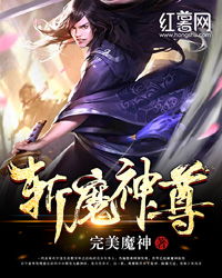 热播短剧万魔尊主免费在线观看_万魔神尊--第1张