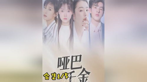 短剧麻雀千金全集观看_短剧麻雀千金全集观看免费--第1张
